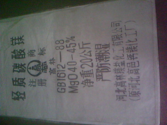 焦作碱式碳酸镁包装规格
